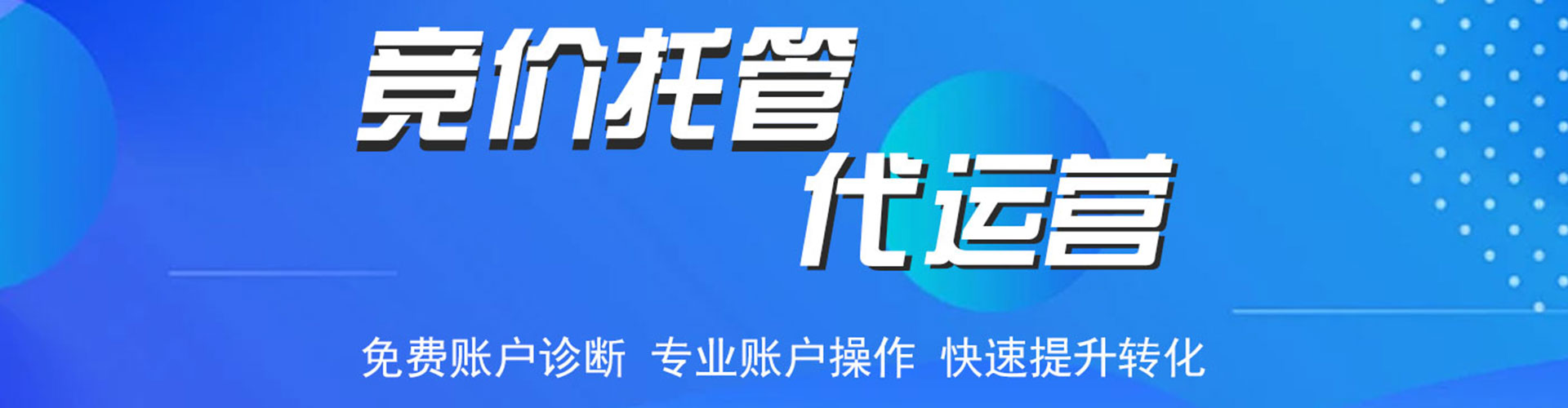 云霄百度优化推广